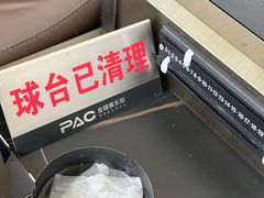 -PAC台球俱乐部·康溪盛世旗舰店