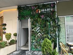 -中海环宇荟