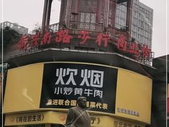 -黄兴南路步行商业街