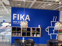 -宜家·瑞典风味餐厅(无锡店)
