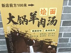 -手擀菠菜面(西康路店)