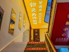 -归元·云集斋素菜馆