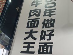 -李先生牛肉面大王(郑州火车站西广场2店)