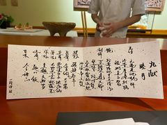 -九献创意菜·牛排料理(亮马河花园店)