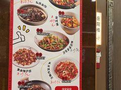 -湖南码头·地道岳阳美食·湘菜(魏公村店)