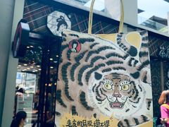-茶颜悦色(花园道店)