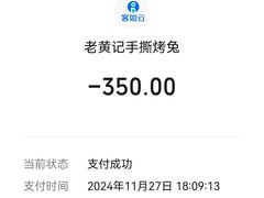 -老黄记手撕烤兔(玉林街店)