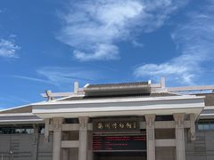 -衢州市博物馆