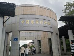 -中国客家博物馆