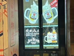 -烧肉达人•炭火烧肉(新天地店)