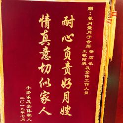 -养月堂中医养生月子会所(中心妇产店)