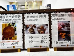 -莫朗核桃饼(虹泉路店)