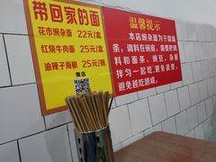 -花市豌杂面(民生路店)