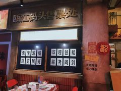 -五马集·海鲜·温州大牌档(黑金冠五马街十字路口店)