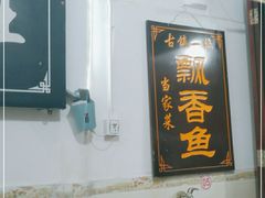 大堂-平乐古镇孙血旺