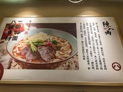 -陳八两面家(滨江天街店)