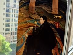 -7分甜(苏州中心店)