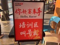 -千岛湖燃擎卡丁车赛车主题乐园(秀湖路店)