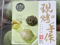 -稻香村(观前街店)