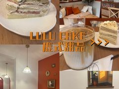 -LuluCake·路鹿蛋糕