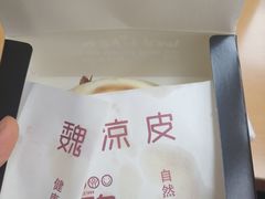 -魏家凉皮(万辉店)