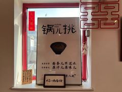 -北三条胡同打卤面馆(雍和宫店)