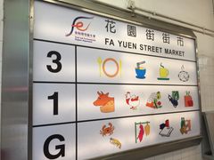 -花园街