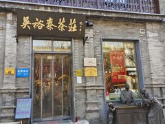 -北京前门大栅栏