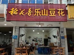 -罗妈砂锅(四川成都奎星楼店)