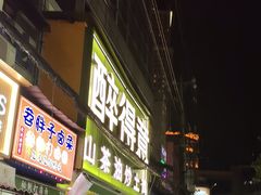 -老吴记水饺馆(前进五路店)