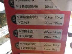 菜单-船歌鱼水饺(淄博万象汇店)