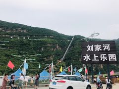 -野三坡刘家河高山漂流