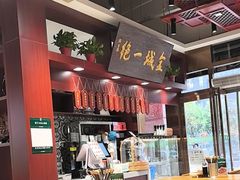 -古觉面片(凤城五路兴盛园店)