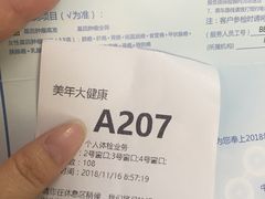 -美年大健康体检中心(西直门分院)