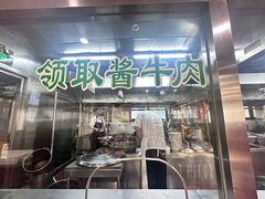 -柴氏风味斋(甘家口店)