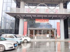 -顺丰国宴(工业博物馆店)