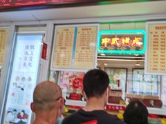 门面-芦庄子桂顺斋(和平路总店)