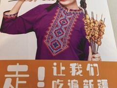-谷丽麦馕新疆菜·清真(步步高梅溪新天地店)