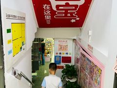 -宝宝文具店(马当路店)