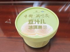 -年记·兴顺斋 牛街清真熟食小吃店