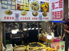 -捞沙巷