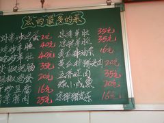 -沂蒙全羊汤(大觉胡同)