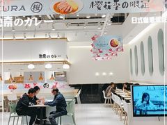 -池奈·日式咖喱蛋包饭(老城根Gpark店)