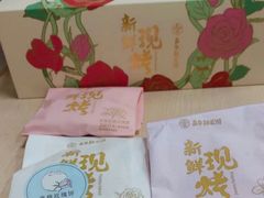 -嘉华鲜花饼·现烤(昆明老街店)