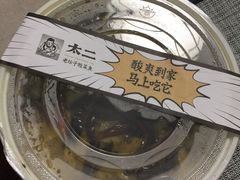 二人份酸菜鱼-太二酸菜鱼(沈阳万象城店)