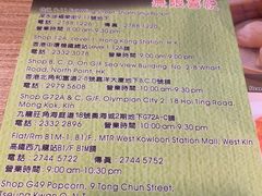 -添好运点心专门店(中环IFC店)