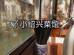 -绍兴古城