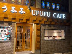 -Ufufu cafe(天神巷店)