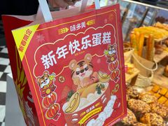 -味多美(江桥万达店)