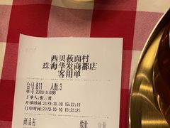 -西贝(华发商都店)